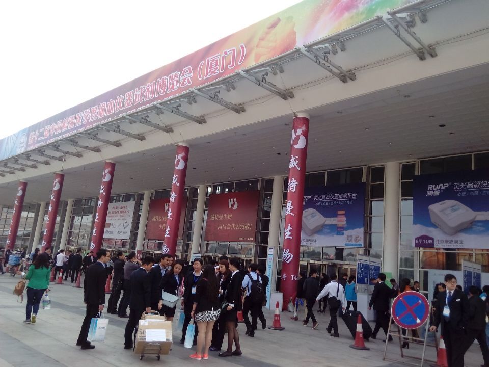 第十二届中国检验医学暨输血仪器试剂博览会（2015厦门）顺利落幕